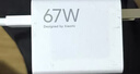 小米 原装 67W充电器 线充套装 65W快充 适用小米/ultra/红米redmi手机/K70 实拍图