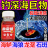 鱼诱海钓饵料血蚕蛹海竿矶钓路亚专用钓鱼鱼饵四季钓海鲈石斑海狼金枪 一瓶【连杆爆护 专攻巨物】 海竿鲫鱼鲶鱼路滑饵料专钓翘嘴 实拍图