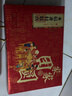 稻香村糕点2000g年货礼盒4斤装 地方特产传统糕点点心休闲零食家家团圆 实拍图