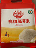 秋田满满有机胚芽米量贩装5斤(500g*5) 东北胚芽大米儿童粥米 自制辅食 实拍图