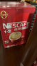 雀巢（Nestle）【樊振东同款】1+2原味低糖*速溶咖啡三合一冲调饮品90条1350g 实拍图