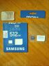 三星（SAMSUNG）512GB TF MicroSD 内存卡 4K高速蓝卡 U3A2V30 读速180MB/s 游戏机无人机运动相机存储卡 PRO Plus 实拍图