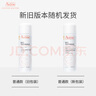 雅漾（Avene）舒泉保湿喷雾50ML 补水敏感肌爽肤水护肤水小喷旅行便携礼物 实拍图