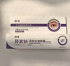 馥珮肝素钠眼霜软乳膏黑眼圈淡化细纹提拉紧致去眼袋眼纹褪眼周黑滋润 实拍图