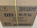 立白大师香氛洗衣液 12.48斤 柔顺护衣 持久留香 洗衣香水 内衣可用 实拍图