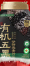 西麦有机五黑谷物燕麦片820g桶装 谷物代餐即食中式营养早餐无添加 实拍图
