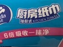维达（Vinda）厨房纸巾【孙颖莎推荐】80抽*12包 吸油吸水懒人抹布厨房抽纸整箱 实拍图