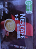 雀巢（Nestle）【樊振东同款】1+2特浓低糖*速溶咖啡三合一冲调饮品30条390g 实拍图