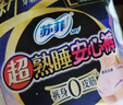 苏菲超薄无痕0皮筋超熟睡安心裤盲选L-2*10包安睡裤卫生巾夜安裤自营 实拍图