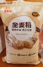金龙鱼面粉 全麦粉 含麦麸 家用面粉10斤 高纤低脂全谷物 GGU全谷物认证 实拍图