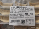 吉祥水饺年货节圆白菜猪肉水饺240g/袋12只生鲜云吞饺子混沌半成品 实拍图