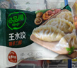 必品阁（bibigo）芹菜猪肉水饺 1200g 约48只 早餐夜宵 生鲜速食饺子 速冻食品年货 实拍图