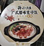 统一 开小灶 自热米饭 广式腊味煲仔饭 205克/盒（新老包装随机发货） 实拍图