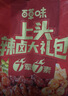 百草味辣卤零食大礼包540g约75包14款年货节肉卤味夜宵团购送礼 实拍图