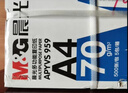 晨光（M&G）蓝晨光 A4纸 a4打印纸 70g双面打印纸 双面复印纸 企业采购优选 500张/包 5包/箱(整箱2500张) 实拍图