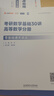 爱启航【宇哥指定店铺】张宇2027考研数学基础30讲+1000题 高等数学线性代数概率论张宇全家桶 启航教育书课包先发现货 【数二】27张宇基础30讲+1000题【三本赠品】 晒单实拍图