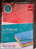 得力（deli）A4 80g深红大红色复印纸 彩色打印纸 儿童手工折纸剪纸彩纸 非硬卡纸 100张/包 7757【经典热销】 实拍图
