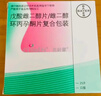 [克龄蒙]戊酸雌二醇片/雌二醇环丙孕酮片复合包装 21片 1盒装 21片/盒挂号问诊取药服务 实拍图