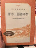 简爱+唐诗三百首详析  初三 九年级上 必读 套装 共2本 语文阅读推荐丛书 课外阅读 暑期阅读 人民文学出版社 实拍图