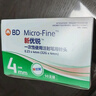新优锐BD针头胰岛素针头一次性使用注射笔用针头 0.23(32G)*4mm 98支 实拍图