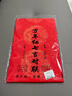 六品堂 春节对联纸加厚万年红宣纸手写空白春联纸自写洒金红纸四尺四开五言七言2026马年对联专用纸 龙凤呈祥 5副七言115*23cm 实拍图