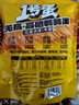 三只松鼠多味鹌鹑蛋混合口味约480g  休闲食品卤蛋铁蛋熟食零食约68颗 实拍图