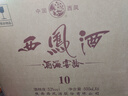西凤酒 酒海窖龄 10年 52度 500ml*6瓶 整箱装 凤香型白酒 年货送礼 实拍图