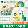 滴露（Dettol）衣物除菌液 消毒液 柠檬3L 99.9%杀菌除螨内衣儿童衣物可配洗衣液 实拍图
