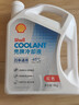 壳牌（Shell）长效防冻液 汽车冷却液 四季通用 -45℃ 4kg (红色) 养车保养 实拍图