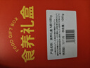 精力沛每日食养礼盒1085g小麦胚芽五黑牛乳燕麦片营养早餐送长辈父母 实拍图
