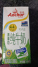 安佳（Anchor）4.4g原生高钙高蛋白全脂纯牛奶1L*12盒 新西兰进口草饲牛奶 实拍图
