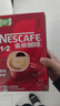 雀巢（Nestle）【樊振东同款】1+2原味低糖*速溶咖啡三合一冲调饮品90条1350g 实拍图