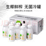 马小泰の零蔗糖生椰乳鲜椰汁无糖椰乳鲜椰生榨椰奶245mL*10瓶整箱椰子汁 实拍图
