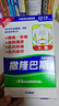 撒隆巴斯（SALONPAS） 复方水杨酸甲酯薄荷醇贴剂 6.5cm*4.2cm*10贴/盒  跌打扭伤 腰痛关节痛膏药贴 实拍图