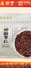 胡庆余堂 山萸肉120克/袋 补益肝肾 收涩固脱 山茱萸 浙江道地选材 药典中药饮片中药材 实拍图