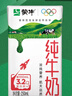 蒙牛全脂纯牛奶250ml*21盒 早餐健身伴侣 年货礼盒 实拍图