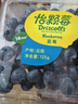 怡颗莓Driscoll's云南蓝莓14mm+ 4盒装 约125g/盒 新鲜年货水果 实拍图