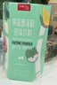姿美堂（SIMEITOL）果蔬酵素粉孝素固体饮料白芸豆天然复合水果益生元苹果味1盒装 实拍图