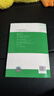 高等数学 同济八版 上下册 同济大学第8版 燎原高数教材 高等教育出版社 大一新生数学教材教科书 考研辅导用书 高等数学辅导及习题精解 同步测试卷 【下册】同济八版 高等数学 教材 实拍图