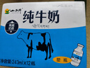 小西牛 青藏奶源纯牛奶儿童学生早餐营养牛奶243ml*12瓶*2箱装 实拍图