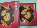 十月初五澳门特产蝴蝶酥饼干128g办公室浪漫下午茶零食独立包装 实拍图