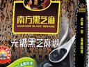 南方黑芝麻无糖黑芝麻糊1000g/袋 家庭早餐必备 【新老包装随机发货】 实拍图