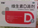 双鲸 维生素D滴剂(胶囊型）维生素d3 400单位*60粒预防维生素D缺乏性佝偻病 婴幼儿童成人促钙吸收补钙d3 实拍图