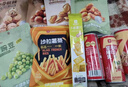 良品铺子年年有余零食大礼包3098g休闲零食整箱年货礼盒春节礼品团购 实拍图