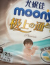 MOONY尤妮佳(MOONY)极上通气纸尿裤婴儿尿不湿拉拉裤透气小内裤成长裤 极上拉拉裤 XXL26片(13-28kg) 实拍图