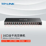 普联（TP-LINK） 云交换TL-SG2016K 16口全千兆Web网管 云管理交换机 企业级交换器 监控网络网线分线器 分流器 实拍图