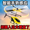jjr/c智能感应直升机无人机遥控飞机飞行器儿童玩具男孩生日新年礼物 实拍图