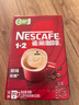 雀巢（Nestle）艺术家合作咖啡礼盒1+2速溶咖啡三合一原味90条年货节送礼伴手礼 实拍图