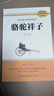七年级下册必读名著：骆驼祥子+钢铁是怎样炼成的【套装2册】 初中七年级下语文教材名著导读推荐书目初中语文教材配套阅读赠阅读手册 实拍图