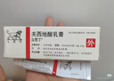 【原研进口】立思丁 夫西地酸乳膏 15g:0.3g/盒 实拍图